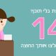 נתקעת בלי תוכן? 14 דרכים שיחלצו אותך החוצה