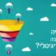 למה סגמנטציה כל כך חשובה בשיווק דיגיטלי?